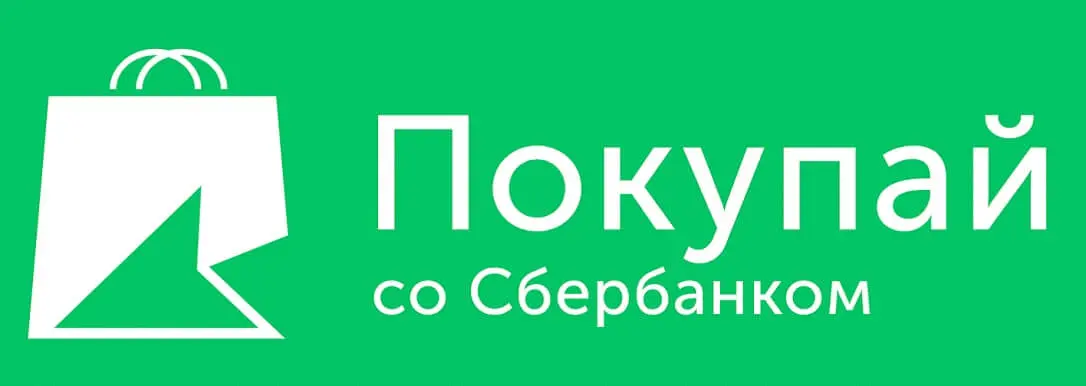 Покупай со Сбербанком